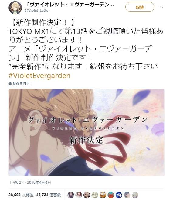 京阿尼《紫罗兰永恒花园》「完全新作」动画制作决定 未完待续… - 图片8 京阿尼《紫罗兰永恒花园》「完全新作」动画制作决定 未完待续…