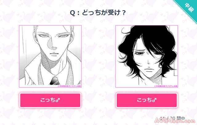 《BL攻受检定》来考考你的商业BL漫画看得够不够多喔♂