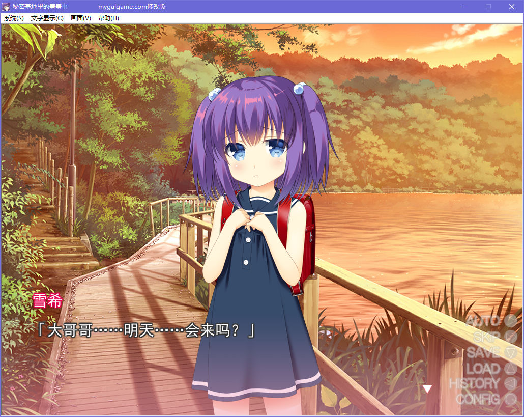 秘密基地里的羞羞事 秘密基地里的羞羞事