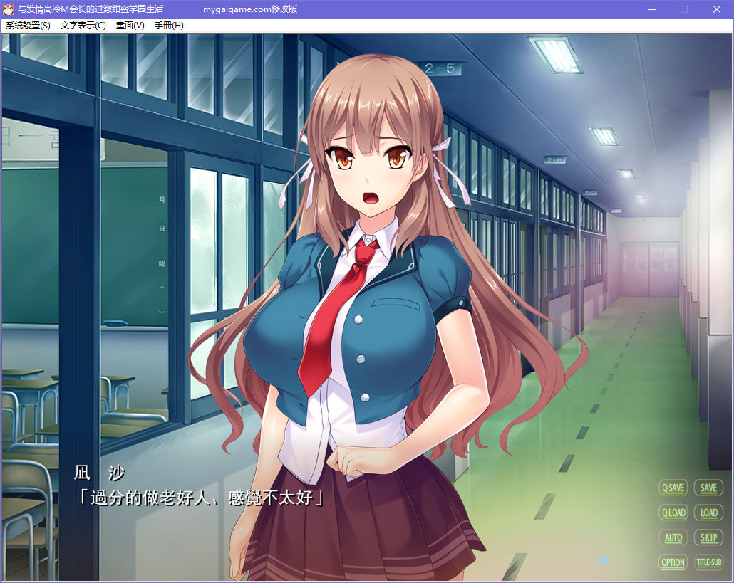 点击放大 与发情高冷M会长的过激甜蜜学园生活