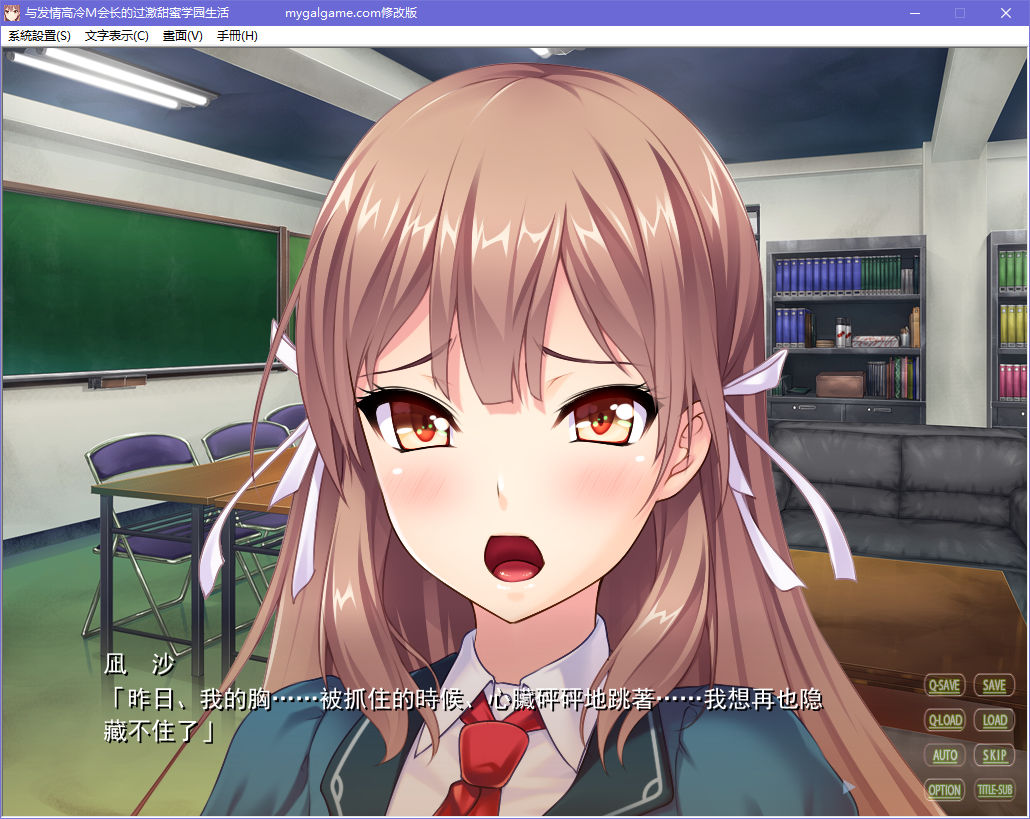 点击放大 与发情高冷M会长的过激甜蜜学园生活