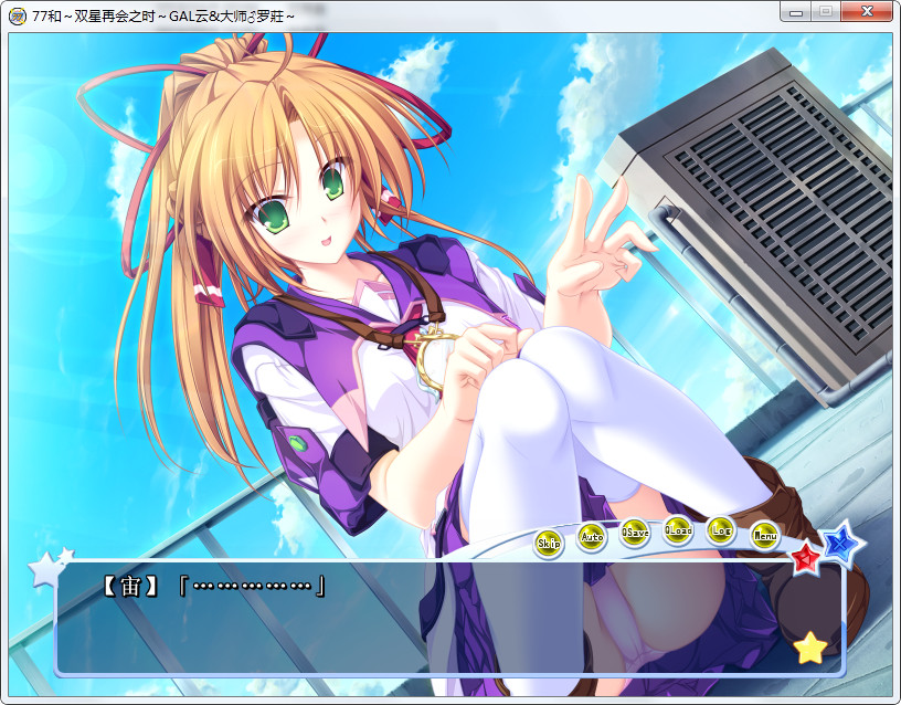 点击放大 77~And, two stars meet again~