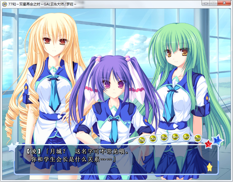 点击放大 77~And, two stars meet again~