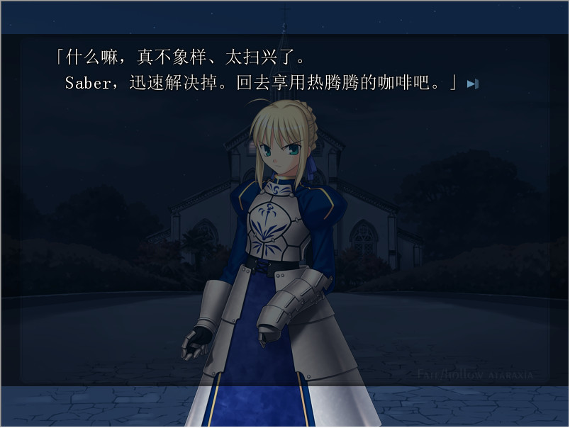 Fate/hollow ataraxia Fate/hollow ataraxia