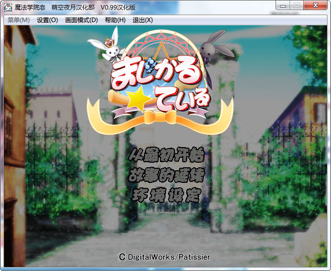 【汉化h游戏介绍】魔法学院恋 ~小小的魔法使~