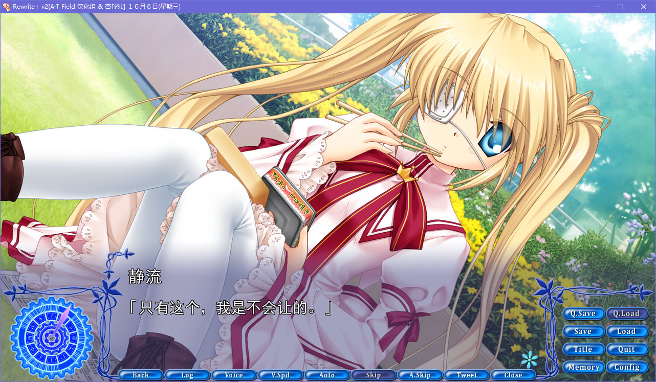 【经典美少女游戏下载/全年龄/磁力/VIP】Rewrite+介绍+百度云磁力下载