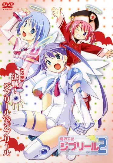 魔界天使ジブリール2 魔界天使ジブリール2