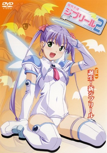 魔界天使ジブリール2 魔界天使ジブリール2