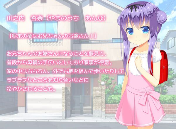 【汉化h游戏美少女游戏下载/磁力/VIP】C91妹嫁 ～妹妹新娘～（妹嫁～まいよめ～）汉化硬盘版介绍下载