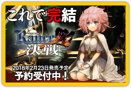 兰斯系列年表