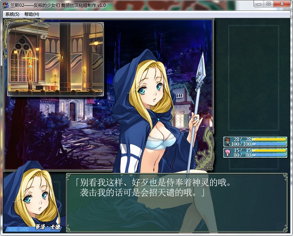 【汉化h游戏美少女游戏下载/VIP】兰斯2重制版反叛的少女们Rance02～反逆の少女たち