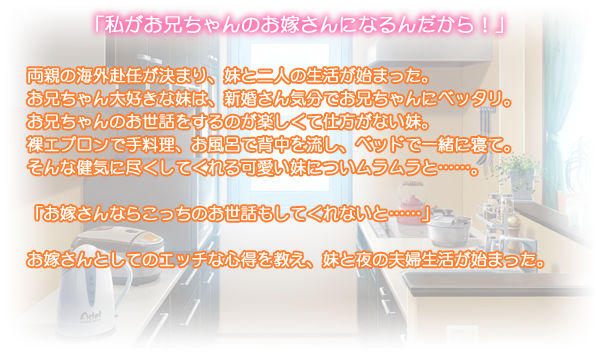 【汉化h游戏美少女游戏下载/磁力/VIP】C91妹嫁 ～妹妹新娘～（妹嫁～まいよめ～）汉化硬盘版介绍下载