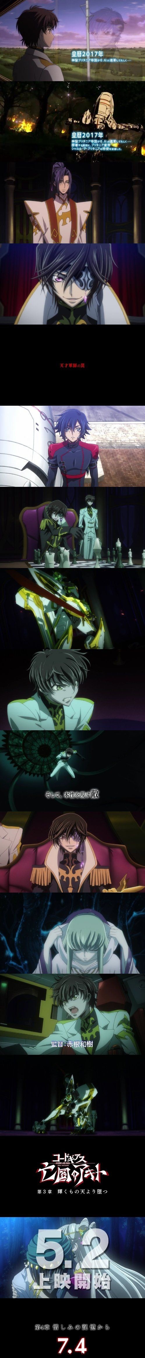 CODE GEASS 2 Code Geass:亡国的阿基德 2