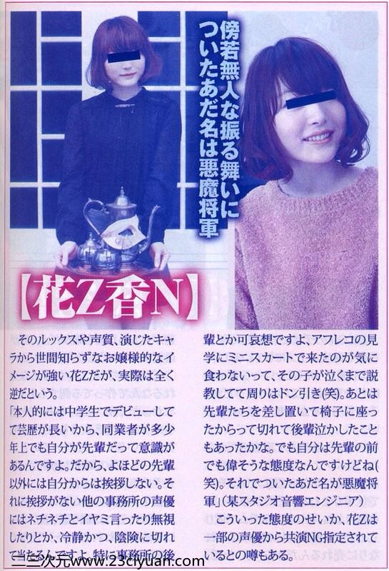 acg 2 花泽香菜 2