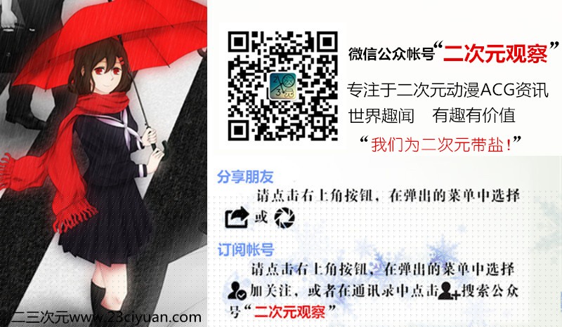 4月新番 3 二次元之家 3