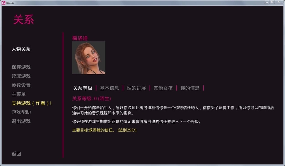 【PC/安卓】【汉化h游戏介绍】动人心弦的旋律0.7汉化版