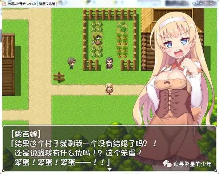 【安卓/krkr2】【H游戏美少女游戏下载/VIP】结婚就要从H开始啊！