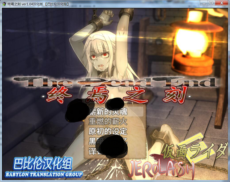 【汉化h游戏介绍】【PC】【安卓】终焉之刻v1.10修复版|安卓v1.04