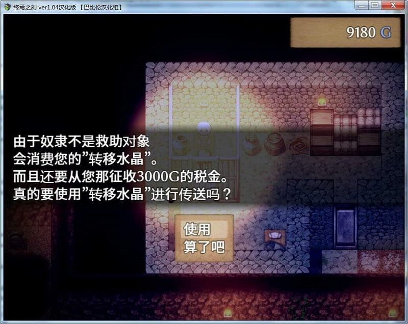 【汉化h游戏介绍】【PC】【安卓】终焉之刻v1.10修复版|安卓v1.04