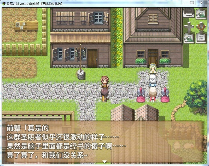 【汉化h游戏介绍】【PC】【安卓】终焉之刻v1.10修复版|安卓v1.04