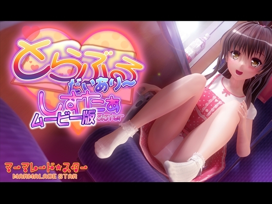 【汉化h游戏介绍】[PC][3D] To love同人游戏（非提取动画）