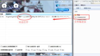 日文游戏通常问题解决方案
