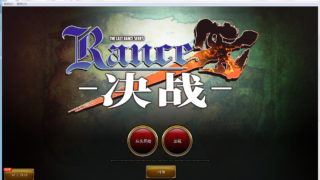 【汉化h游戏下载/百度云/RPG/后宫/鬼畜】兰斯10决战汉化版