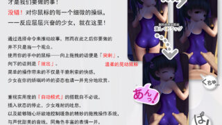 【FLASH小游戏/萝莉/全动态/磁力】エロフラッシュの辺境