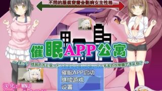 【汉化H游戏下载/百度云/VIP】APP公寓