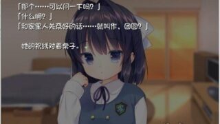 【汉化h游戏美少女游戏下载/VIP】同居恋人洛丽塔