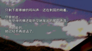 【汉化h游戏下载/百度云/硬盘版/解谜】寒蝉鸣泣之时第一章：鬼影篇