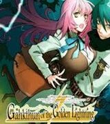 【汉化h游戏下载/百度云/磁力/VIP】黄雷的伽克苏恩～何等闪耀的勇气～/黄雷のガクトゥーン