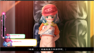 【Galgame下载/SLG/汉化/全动态/步兵】惩罚・触摸・妹妹/おしおき・おさわり・妹分ちゃん！步兵精翻汉化版【1.4G】