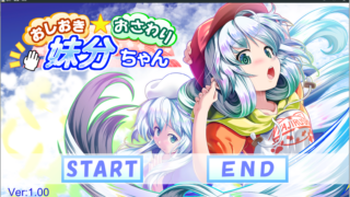 【Galgame下载/SLG/汉化/全动态/步兵】惩罚・触摸・妹妹/おしおき・おさわり・妹分ちゃん！步兵精翻汉化版【1.4G】
