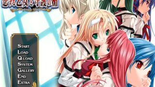 【汉化h游戏下载/百度云/115】安卓krkr版/恋爱少女与守护之盾