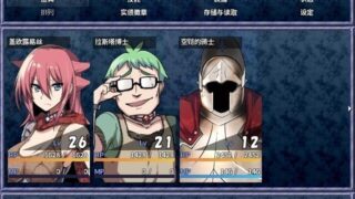 【汉化h游戏下载/百度云/115】[王之退路]King Exit Ver1.20 完整汉化版+全成就存档/RPG游戏