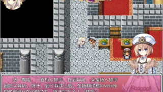 【汉化h游戏下载/百度云/RPG/115】家出王女~天真的淫乱公主完全汉化版