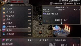 【汉化Ggalgame美少女游戏下载/RPG】苍色之光与魔剑锻造师/Cursed_Blacksmith_v0.15