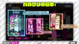 【汉化H游戏美少女游戏下载/磁力/VIP】SLG/doHnadoHna多娜多娜 一起来做坏事吧繁中汉化免安装版[2.97G]