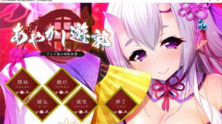 【汉化H游戏美少女游戏下载/VIP/磁力】妖怪烟柳巷～读心鬼的性转奇谈～ 汉化硬盘版[620M]