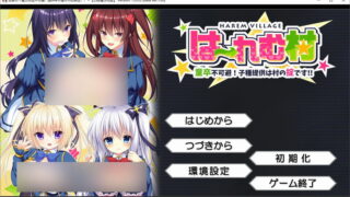 【汉化H游戏美少女游戏下载/磁力/VIP】后宫村～童贞毕业不可避！提供种子是村子的规定！！～ 汉化硬盘版[1.04G]