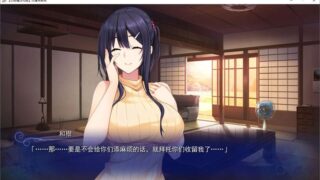 【汉化H游戏美少女游戏下载/磁力/VIP】水莲与紫苑 汉化硬盘版[2.39G]