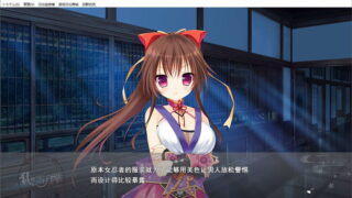 【汉化H游戏美少女游戏下载/磁力/VIP】ADV/乱雪月华～虚幻飘散的细雪～ 汉化硬盘版[2.33G]