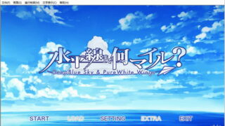 【汉化H游戏美少女游戏下载/磁力/VIP】离水平线还有多远？ 汉化硬盘版[3.61G]