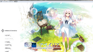 【汉化H游戏美少女游戏下载/磁力/VIP】ADV/景の海のアペイリア(景之海的艾佩莉雅)汉化硬盘版