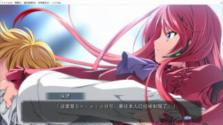 【汉化H游戏美少女游戏下载/磁力/VIP】恋爱少女与守护之盾～蔷薇圣母～ 汉化硬盘版[2.28G]