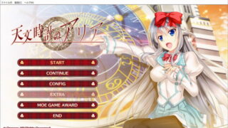 【汉化H游戏美少女游戏下载/磁力/VIP】天文钟里的亚莉亚 汉化硬盘版[605M]