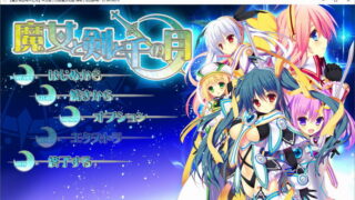 【汉化H游戏美少女游戏下载/磁力/VIP】ADV/魔女与剑与千之月 汉化硬盘版[2.66G]