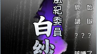 【汉化H游戏美少女游戏下载/磁力/VIP】风纪委员 白纱 汉化硬盘版[101M]