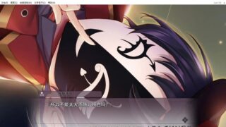 【汉化H游戏美少女游戏下载/磁力/VIP】Saleté/サルテ 简/繁中汉化硬盘版 [3.19G]